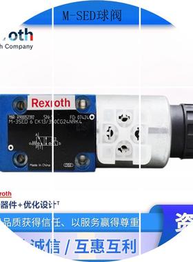 现货 M-3SED 6CK13/350CG24N9K4 电磁球阀   M-