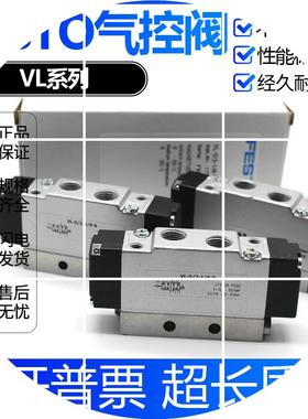 现货FESTO费斯托气控阀VL-5/2-1/8-B 173168 VL-5/3G-1/8-B 17317