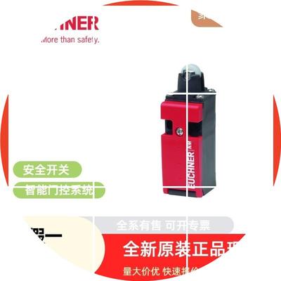 现货115150 CES-I-AP-U-C04-USI EUCHNER 安全开关 门闩 行