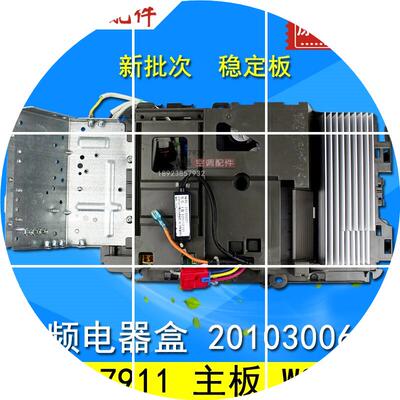 现货适用格力空调外机变频电器盒 2010300607 301387911 主板 W84