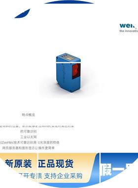 现货UF88PA3 威格勒WENGLOR 光电传感器 超声波传感器 接近开