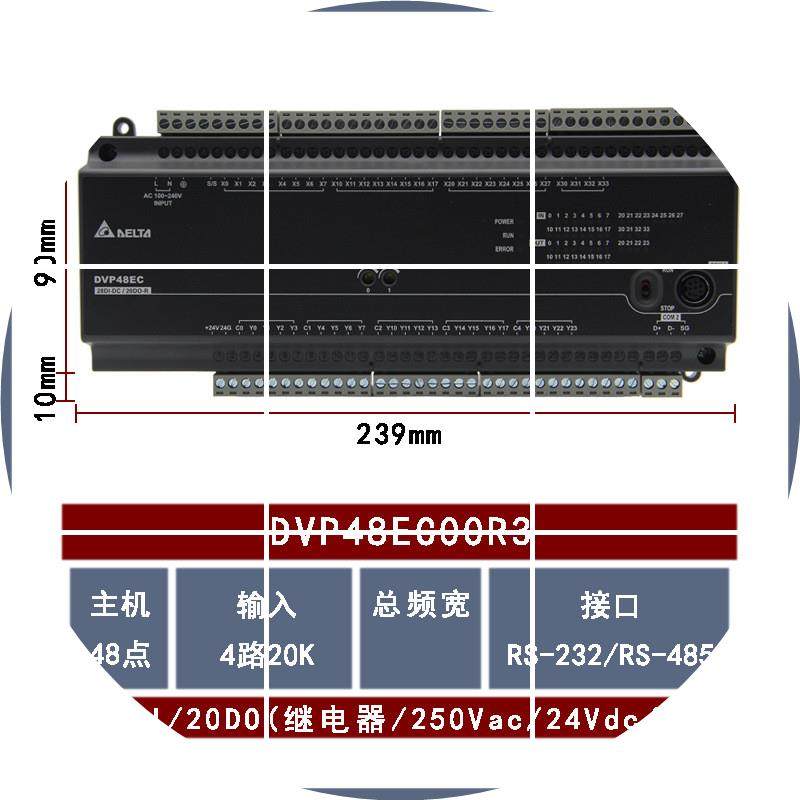 现货DVP48EC00R3 DeltaEC3系列CPU主机继电器型28输入20输出,包装,五金配件包装,淘宝优惠券,粉丝福利购,淘宝优惠卷