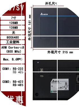 现货DOP-107SV 全新DELTA触摸屏7寸 DOP-100系列7寸人机界面