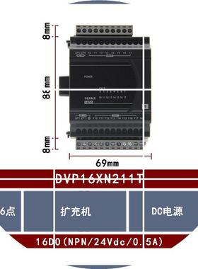 现货DVP16XN211T 原装DeltaPLC ES2系列CPU拓展模块