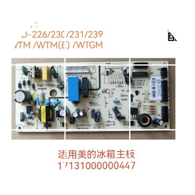 现货美的冰箱主板电脑板BCD-231 239WTM(E) WTGM电源板1713100000