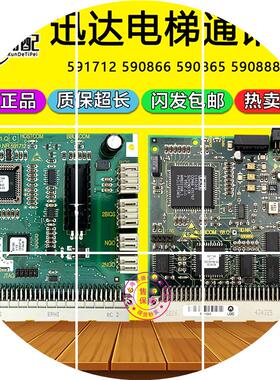 现货迅达电梯通讯板EBBIO1.Q印版591712 590866 590865 590888 59
