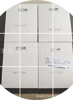现货德国Veit熨斗套Rahmensohle-Tefl. 2157(2111010450)