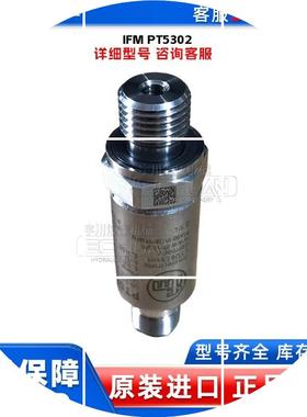 现货易福门IFM PT5302 压力传感器 全新原装进口 质保一年