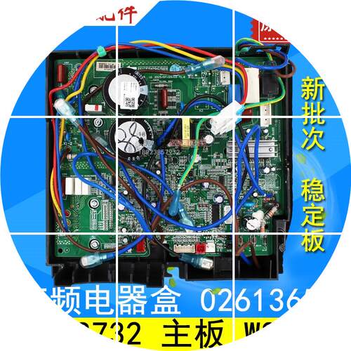 现货适用格力空调变频电器盒 02613650 30148732 主板 W8673L