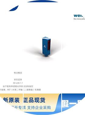 现货P1KH010 威格勒WENGLOR 光电传感器 超声波传感器 接近开