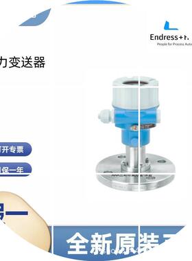 现货PMP51B-BFBACBH6AA3SCA1VNJA1+VD  恩德斯豪斯E+H 压力变送器