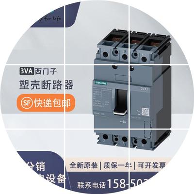 现货3VA1196-6EF32-0AA0塑料断路器3VA1H160 R16 TM240 F/3
