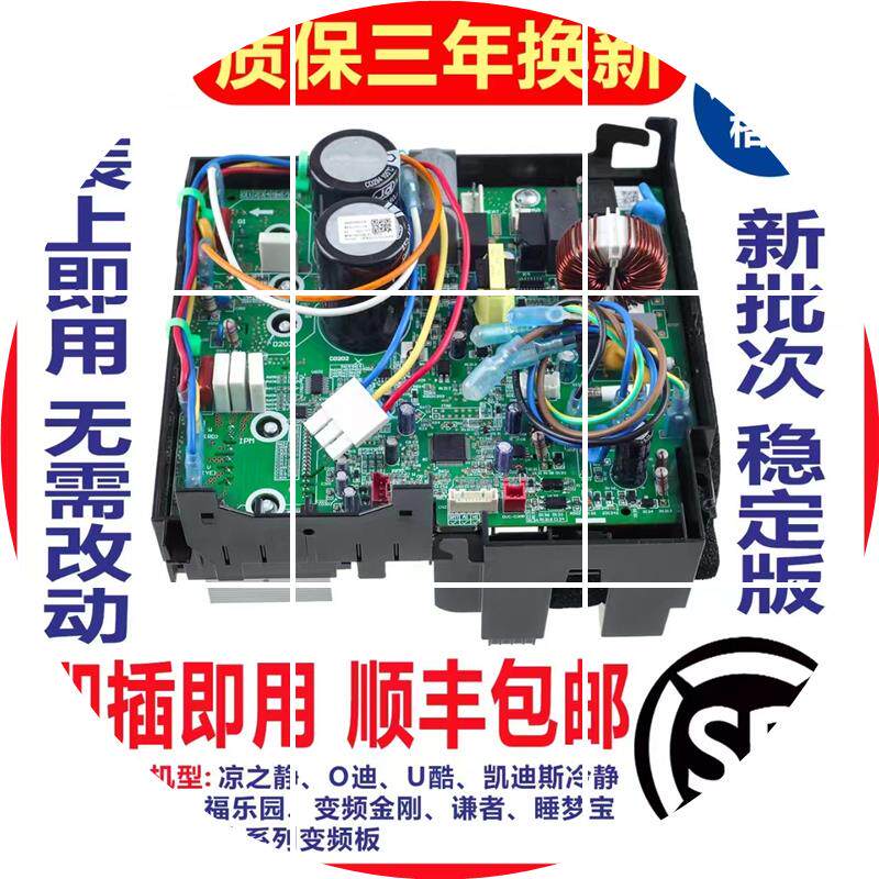 现货适用格力空调外机变频主板208通用电器盒Q迪凉之静品悦电脑板
