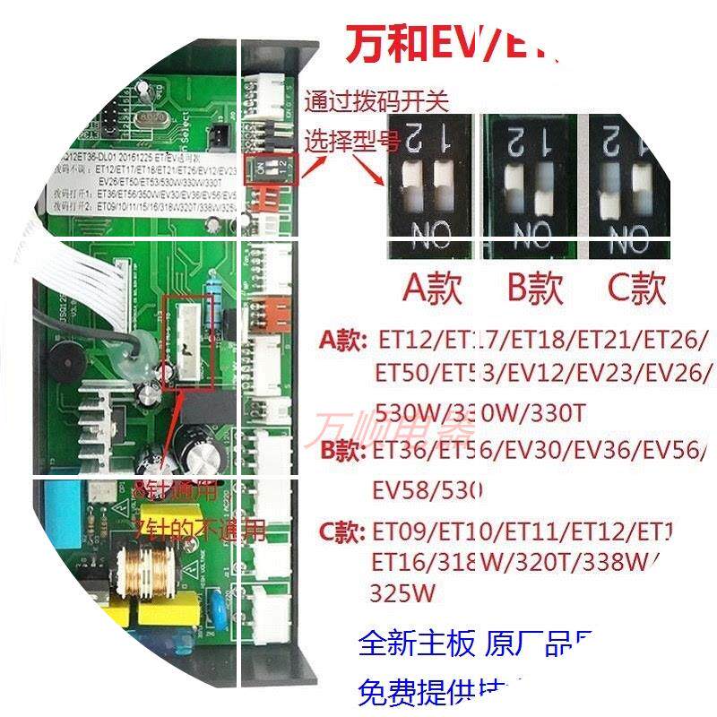 现货通用万和热水器JSQ12ET36_DL01 EV36 EV26 ET15 ET16 ET26等