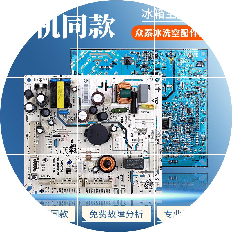 现货0061800967AC适用海尔冰箱BCD-342WLHFD9DB9U1/DS9U1电脑控制