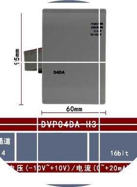现货DVP04DA-H3 全新DeltaEH3系列CPU主机拓展模块4通道