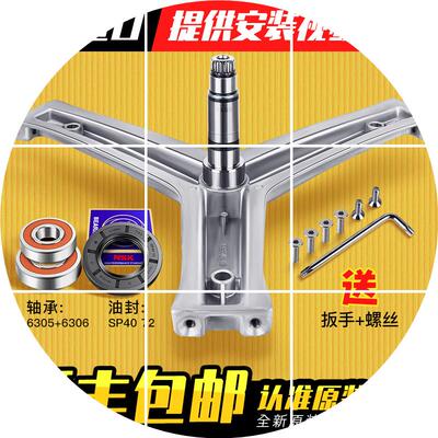 现货适用洗衣机三角架轴承水封油封XQG80-B12266 GM/B12266 S