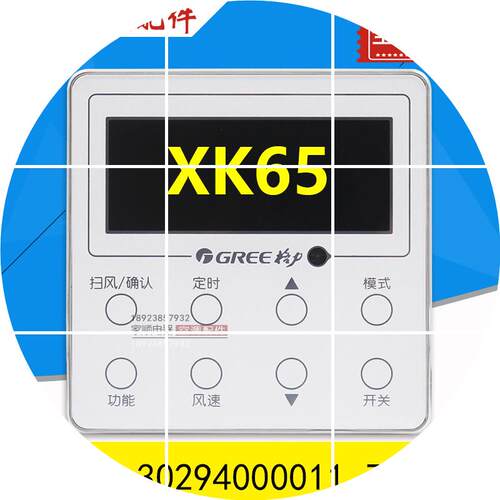 现货适用风管机线控器XK65 显示面板 30294000011 Z4K35AJ 控