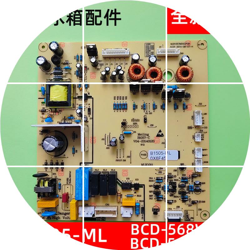 现货冰箱电脑板B1505 BCD-568WEC 560WUX电源板控制板主板主