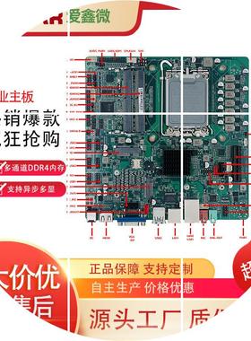 现货工业主板MINI ITX支持酷睿12/13代I3/I5/I7处理器DDR4