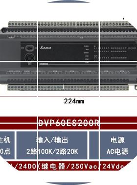 现货DVP60ES200R全新DeltaPLC主机继电器型36输入24输出