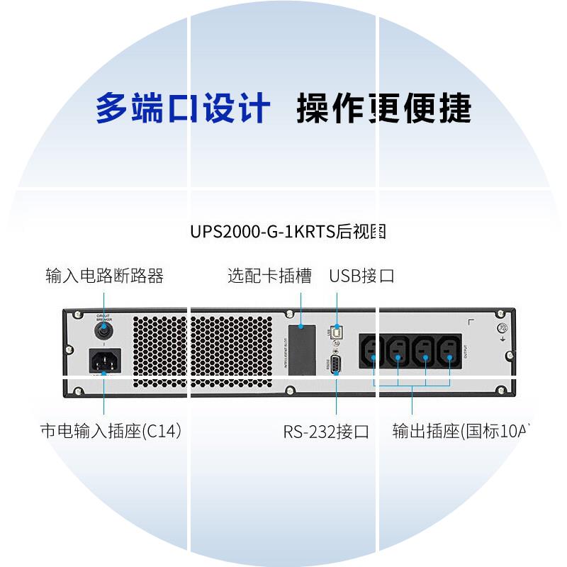 现货UPS2000-G-1KRTS在线式UPS不间断电源 内置蓄电池机架标