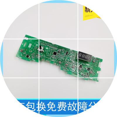 现货适用海尔洗衣机显示板0021800132 132 0021800132D 132D