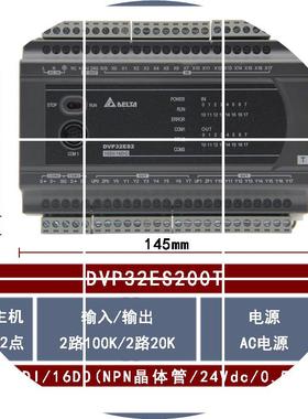 现货DVP32ES200T全新DeltaPLC主机NPN晶体管16DI/16DO