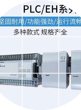 现货DVP08HN11R全新DeltaEH3系列CPU主机拓展模块