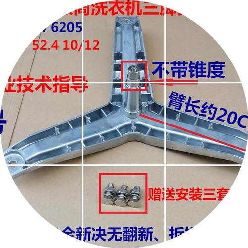 现货适用西门子洗衣机WM4100 Silver4100(XQG52-4100)三脚架轴承