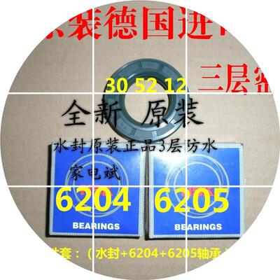 现货适用博世滚筒洗衣机WAG16068TI WAG20468TI WAG20560TI水封轴