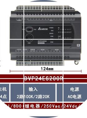 现货DVP24ES200T全新DeltaPLC可编程控制器晶体管16输入8输出