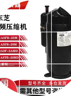 现货DA421A3FB-23M/DA421A3FB-29M DA420A3F-20M2压缩机变频