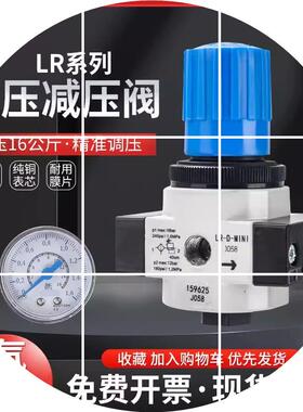 现货FEST稳压气源调压阀减压阀LR-1/8-D-MINI 1/4 3/8-O-I-7-MINI