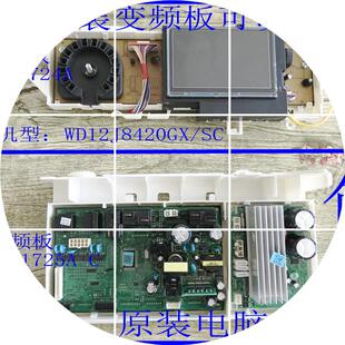 现货三星滚筒洗衣机WD12J8420GX/SC变频板DC92-01725A主板显示172