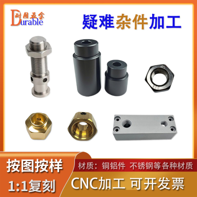 铝合金黄铜不锈钢加工CNC非标件
