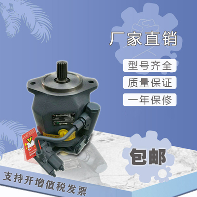德国REXROTH力士乐轴向柱塞泵A10VSO140DFLR/32R-VPB22U99原装