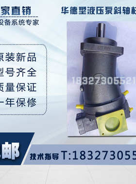 华德型液压泵斜轴柱塞泵A7V78EP1RPF00、A7V78EP1LPF00歪脖泵