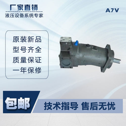 A7V107DR1RPF00 A7V160DR A7V78DR A7V117DR 轴向柱塞泵 斜轴泵