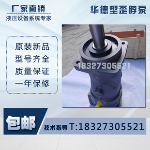 A7V58DR1LZF00歪脖泵 北京华德型液压泵斜轴柱塞泵A7V58DR1RZF00