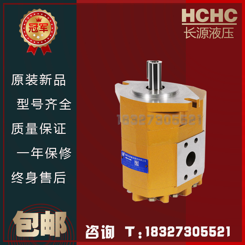 HCHC合肥长源液压齿轮马达 CMF-E5系列马达 冷却系统变速齿轮马达
