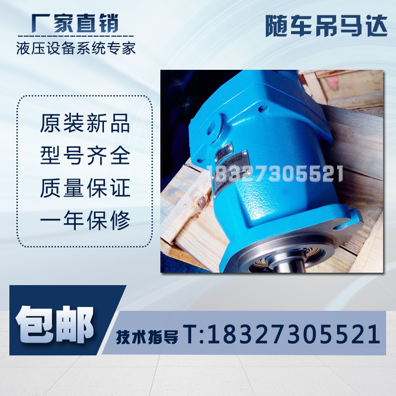 MFB20-U-10-HZQ随车吊马达MFB20-U-10-PRC液压MFB20-U-10/MFBQA20 五金/工具 其他类型泵 原图主图