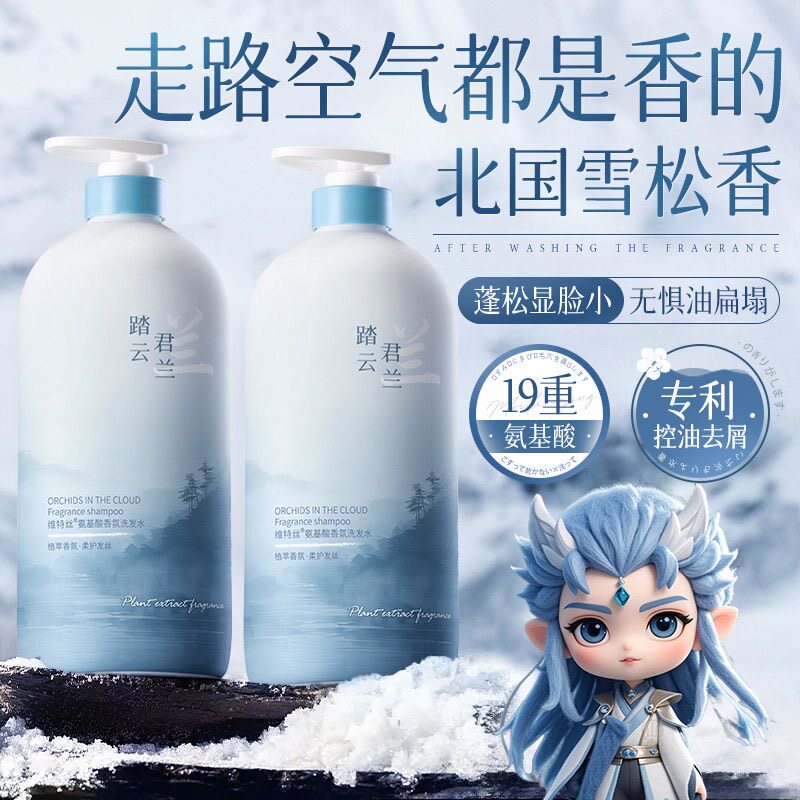 维特丝沐浴露持久留香72小时香洗发水