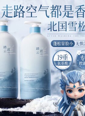 维特丝沐浴露持久留香72小时香水控油液乳男士女套装【专柜正品】