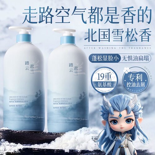 维特丝沐浴露持久留香72小时香水控油液乳男士女套装【专柜正品】