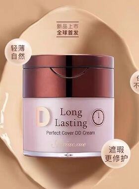 韩国原装进口肌小雪鎏金无瑕蒂蒂霜平替韩国花联DD霜【专柜正品】