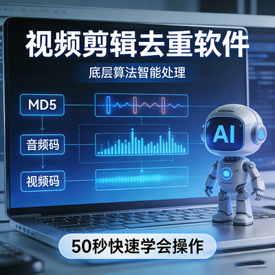 AI批量视频剪辑软件短视频去重搬运混剪工作流矩阵系统一刀不剪