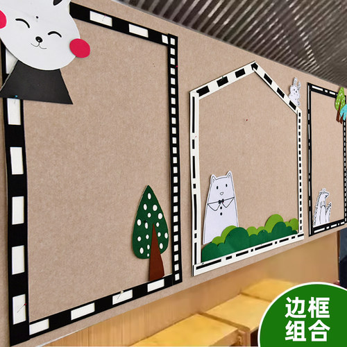幼儿园卡通创意动物边框边条黑板报组合小学开学文化评比装饰材料