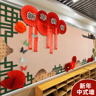 新年中式黑板报边框墙面墙饰墙贴组合幼儿园班级教室环创装饰材料