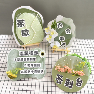 莫兰迪色系手工雪梨纸创意签到台装饰幼儿园美工区环创布置墙贴